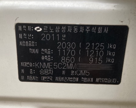 vin차대번호운전석